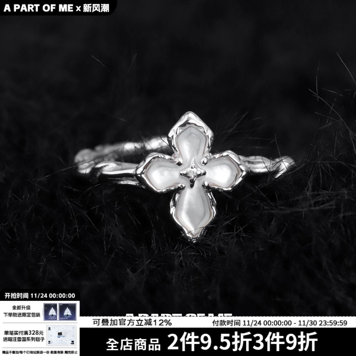 圣痕系列 925纯银戒指不掉色原创小众设计高级感暗黑冷淡食指戒