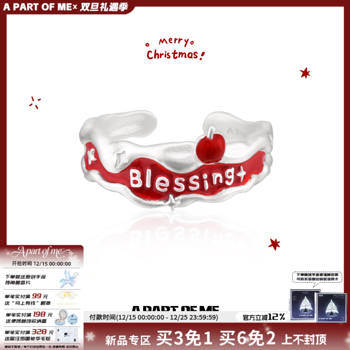 美好祝愿～A PART OF ME圣诞红苹果戒指925纯银礼物