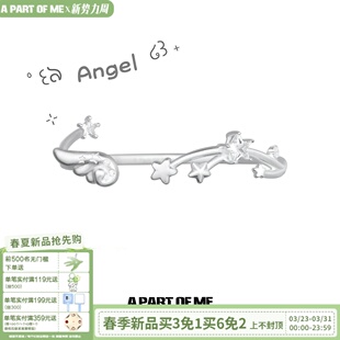 梦 ME纯白 原创梦核天使翅膀手镯星星高级感甜酷手环 PART