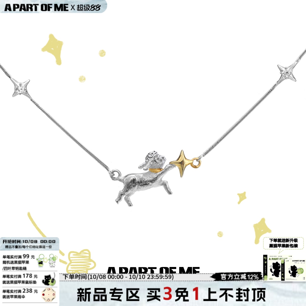 软糯糯！晚安小羊系列原创纯银项链小众设计星星可爱高级感锁骨链