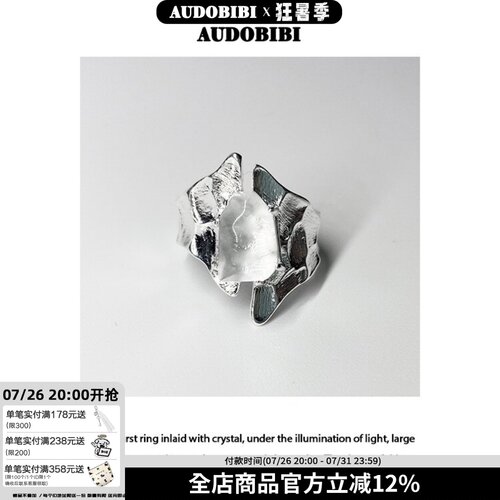 纯银小众高级未来感开口宝石戒指