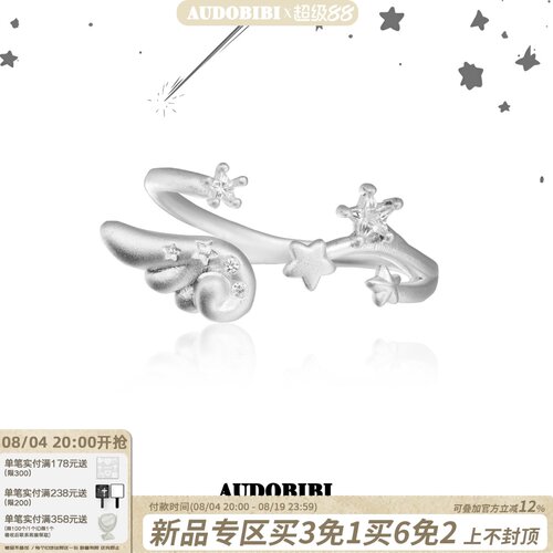 AUDOBIBI天使翅膀纯银不掉色戒