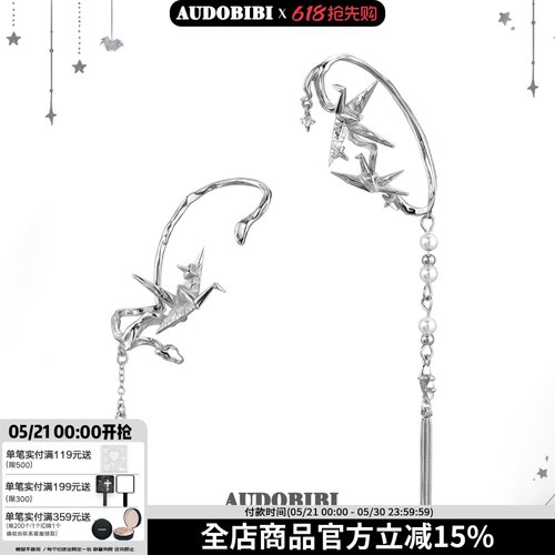 千纸鹤无耳洞流苏耳夹小众高级