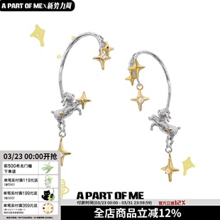 超可爱 晚安小羊系列原创不对称耳夹无耳洞耳挂星星耳骨夹女耳饰