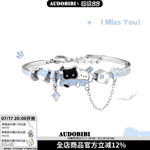 AUDOBIBI原创雪地黑猫小白狗手镯小众高级甜酷手链可爱礼物