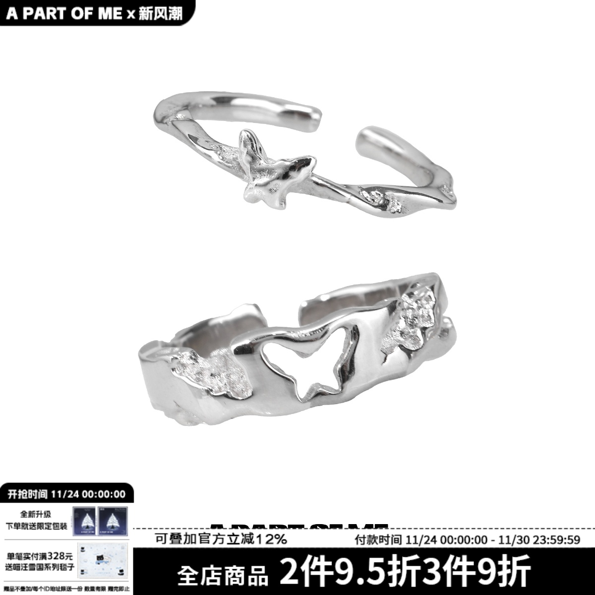 共生/原创925纯银不掉色蝴蝶戒指极细素圈高级感小众设计情侣对戒