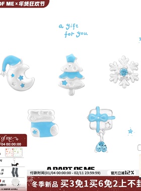 现货 冬日梦核A PART OF ME原创925银针小耳钉雪花月亮树耳饰礼物