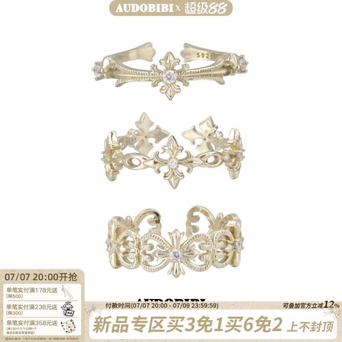 显贵浅金色 AUDOBIBI原创鸢尾复古纯银戒指高级感轻奢2026新款