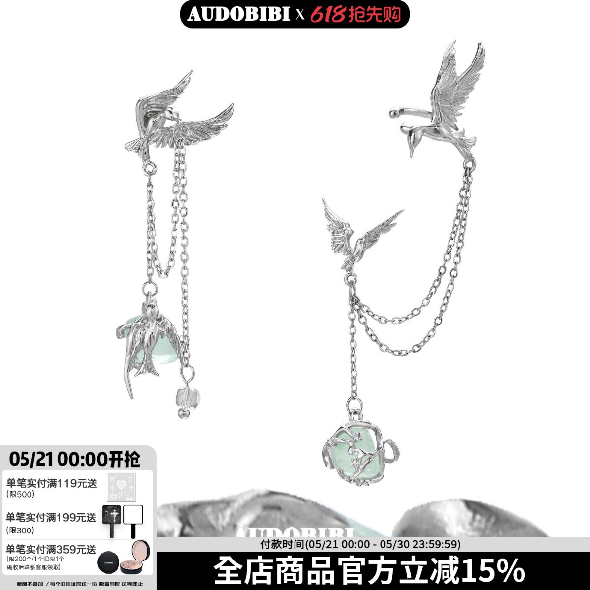 飞鸟集系列 小众设计原创耳环不对称绿萤石高级感新中式秋季耳饰