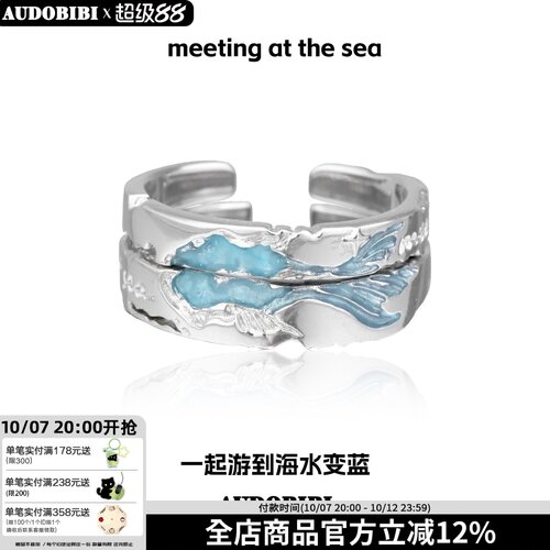 一起游到海水变蓝S925纯银情侣对戒原创设计鱼戒指一对送女友礼品