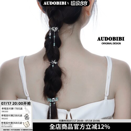 原创飞鸟马尾发夹发扣小众设计高级感编发发卡头饰新中式流苏发饰