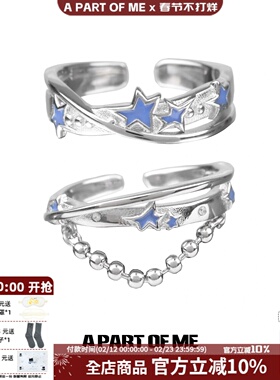 星球沦陷/原创纯银小众链条双层戒指可调冷淡风蓝色星星对戒