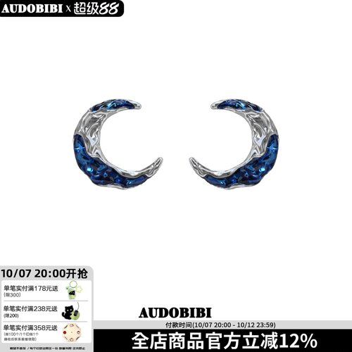 925银针小众蓝色月亮耳钉