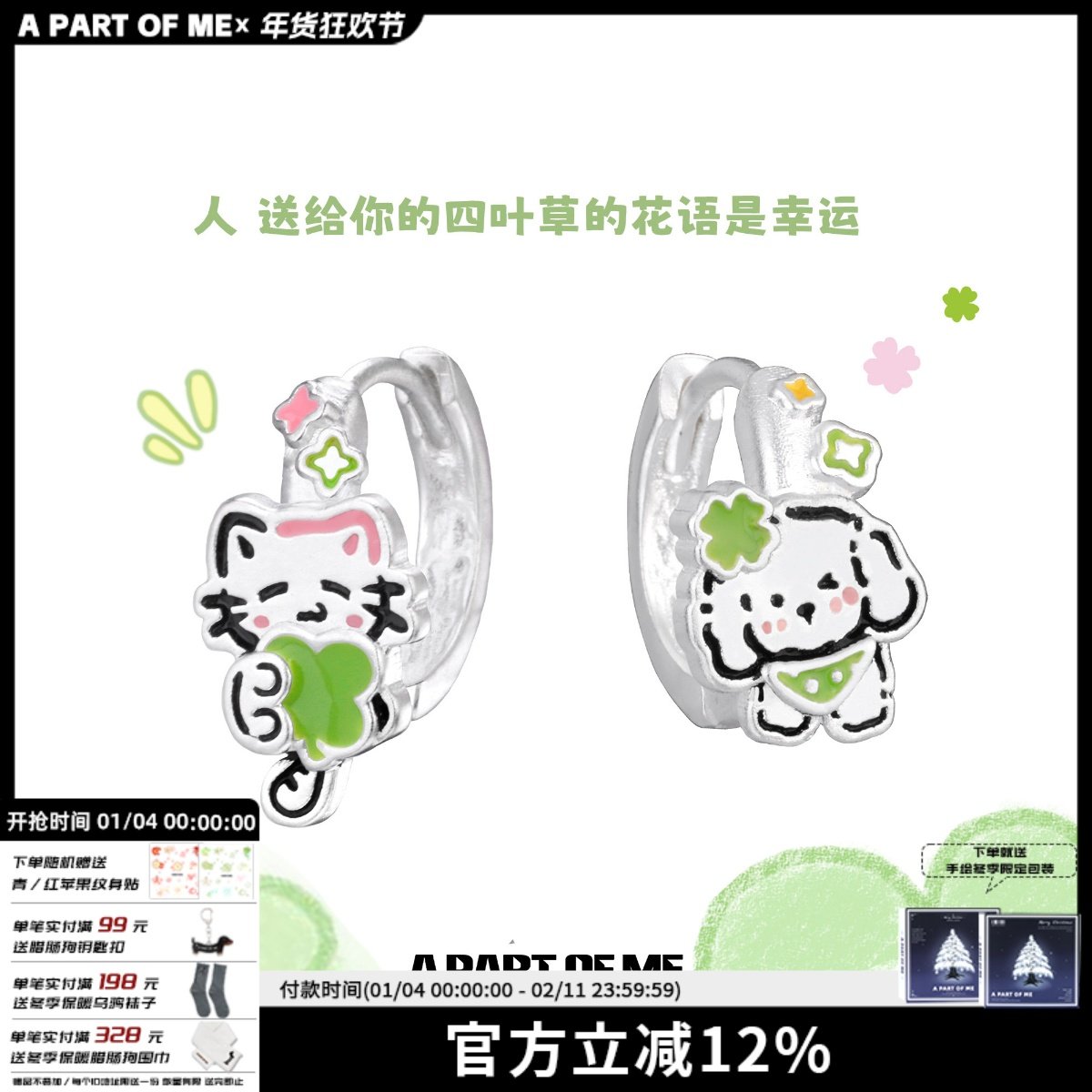 幸运降临！四叶草猫咪小狗耳扣原创小众可爱耳钉耳环甜酷高级耳饰,饰品/流行首饰/时尚饰品新,耳环,淘宝优惠券,粉丝福利购,淘宝优惠卷