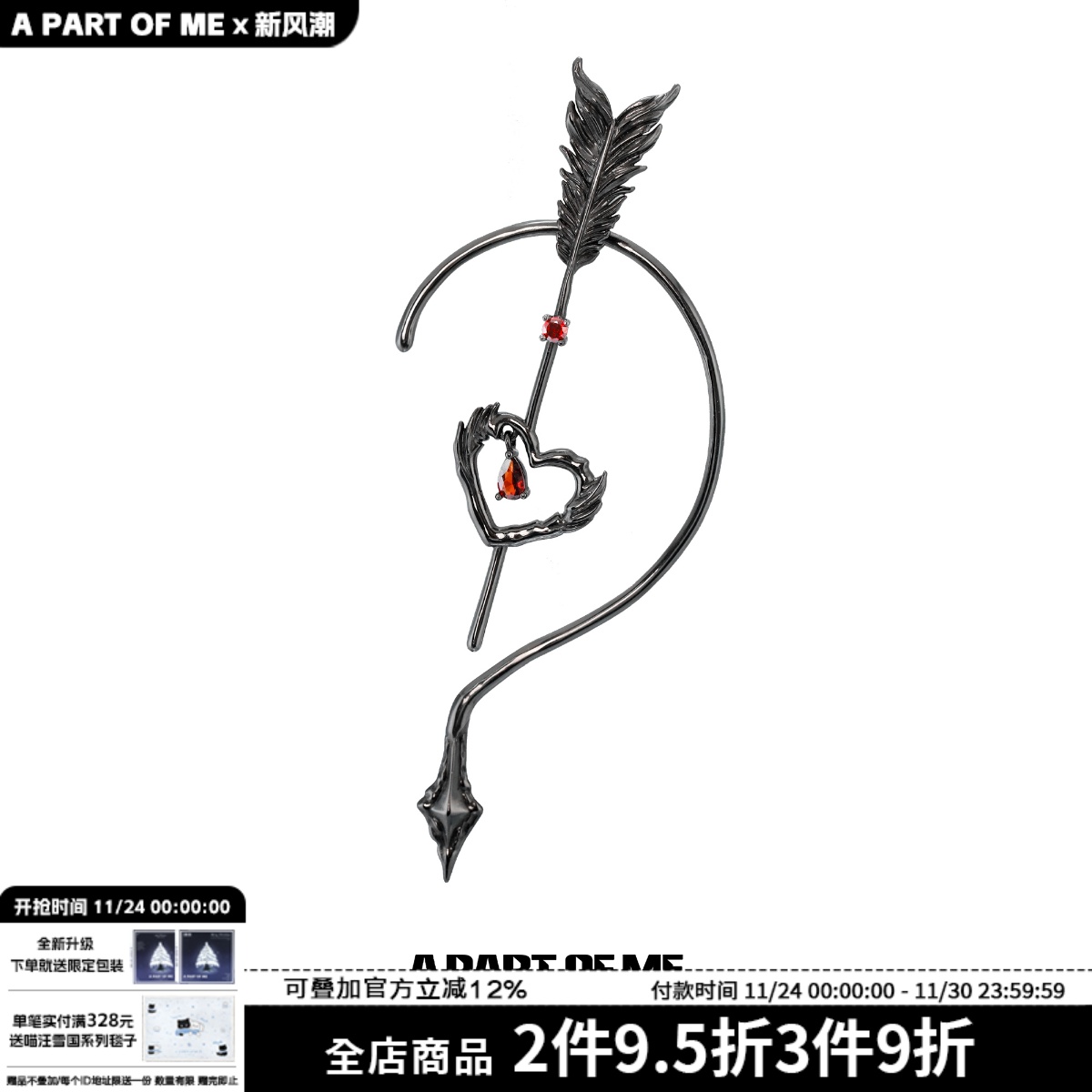 无耳洞的丘比特之箭 原创暗黑羽毛耳夹穿刺耳针小众高级感耳挂