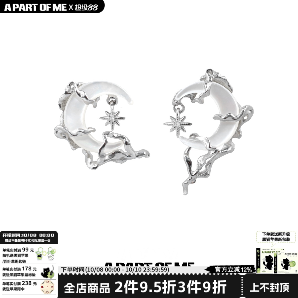 原创设计高级冷淡贝壳月亮耳钉