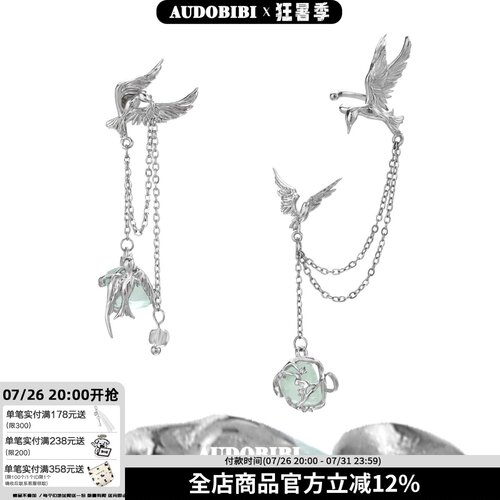 飞鸟集系列 小众设计原创耳环不对称绿萤石高级感新中式秋季耳饰