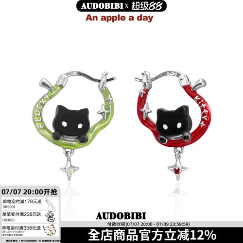 AUDOBIBI苹果黑猫可爱耳环