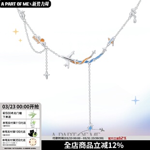 想见你 原创飞机项链小众甜酷锁骨链