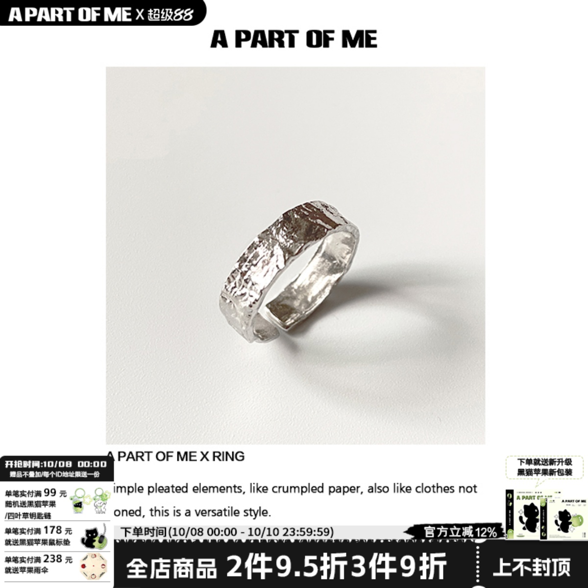 纯银小众暗黑风开口戒指