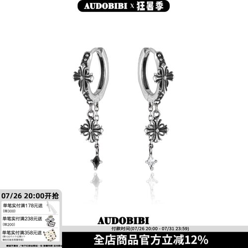 AUDOBIBI纯银鸢尾花耳扣中性