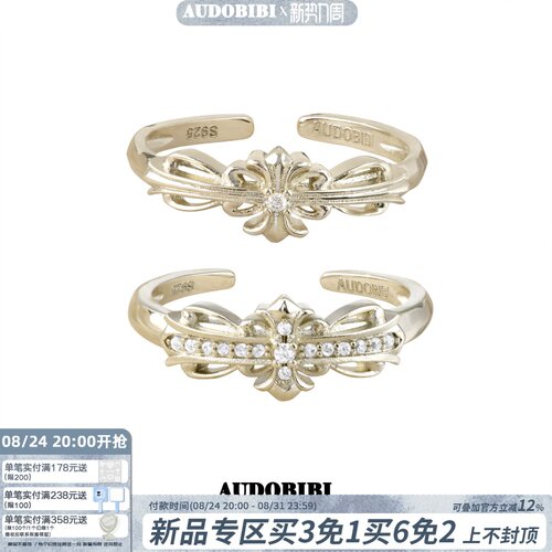 AUDOBIB原创鸢尾花925纯银情侣对戒高级感浅金色戒指轻奢不掉色