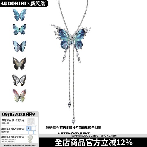 AUDOBIBI可抽拉秋冬毛衣链