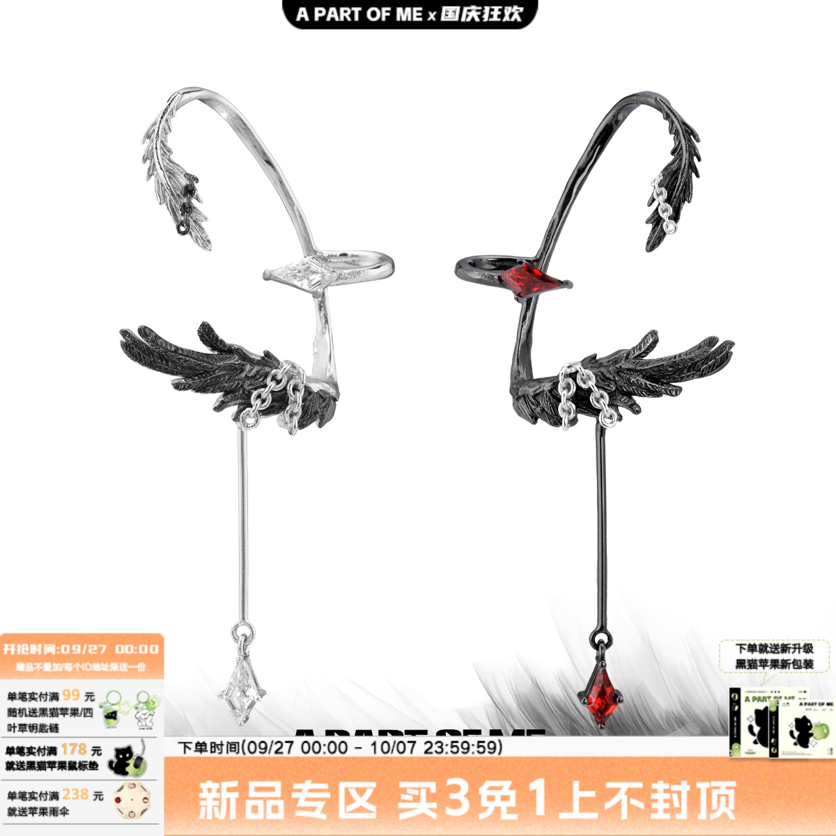 清冷之神！白鸽乌鸦原创设计羽毛耳挂无耳洞耳骨夹镶钻高级感耳饰