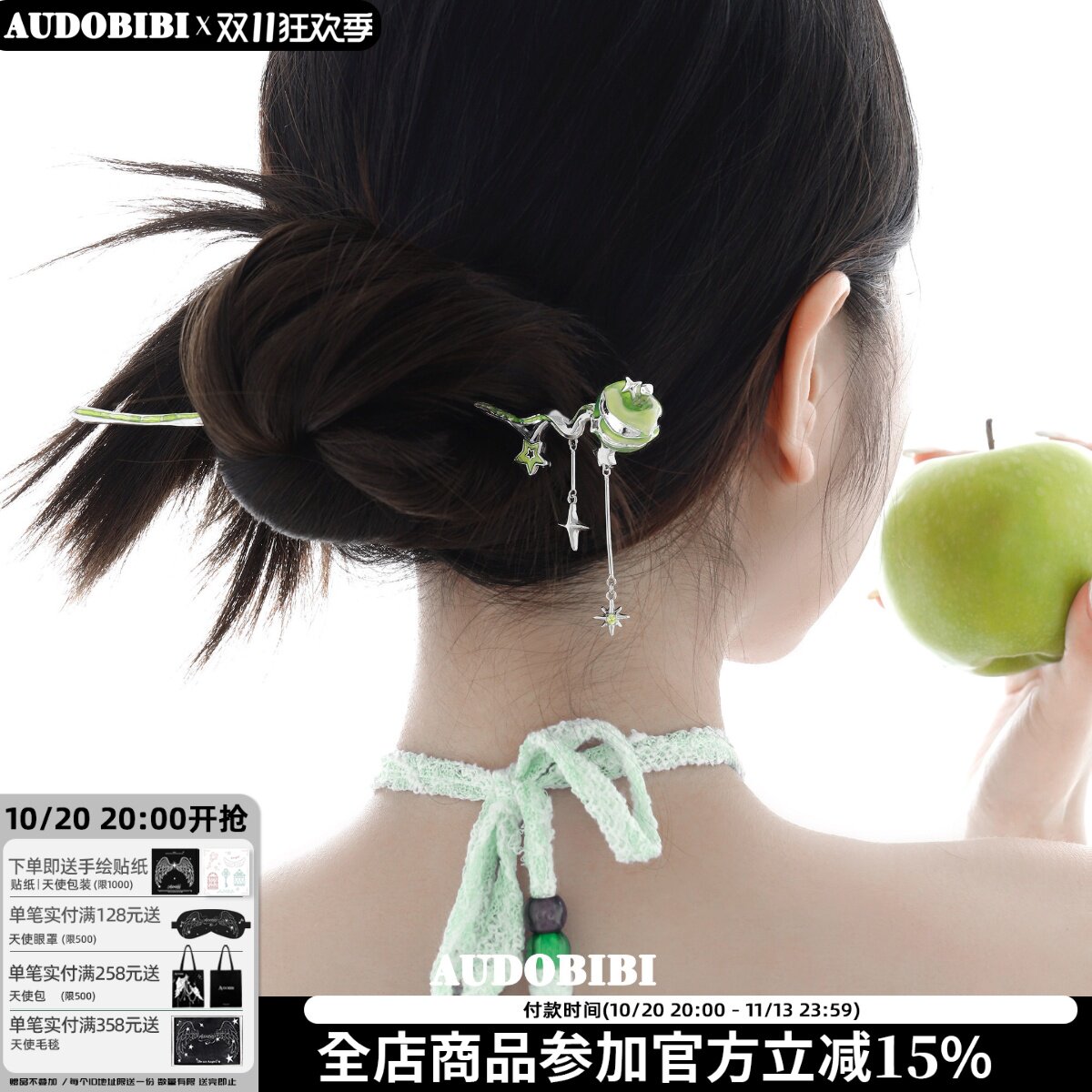 青苹果味的夏天 原创设计苹果发簪高级感甜酷可爱2025新款发饰女