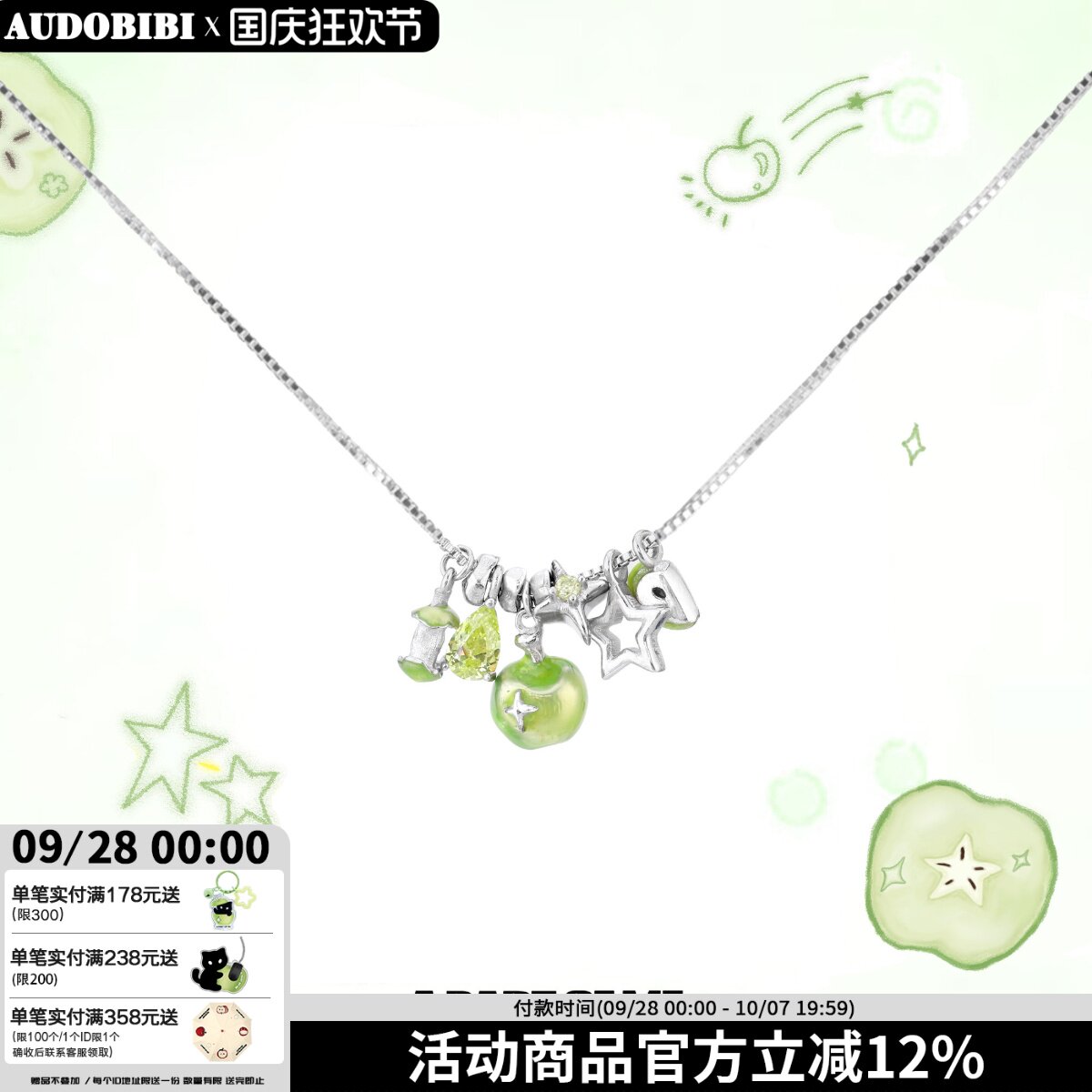 青苹果味的夏天 原创S925纯银项链切片苹果星星高级碎银子锁骨链