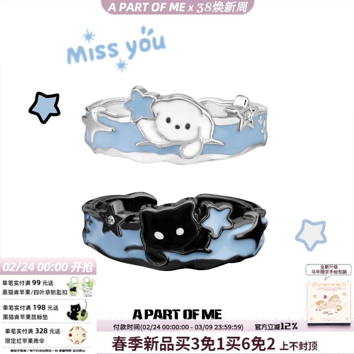 A PART OF ME雪中摘星的小猫小狗原创设计925纯银戒指情侣对戒