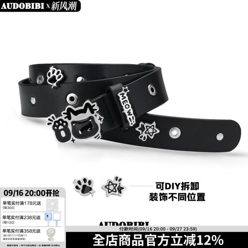 AUDOBIBI可爱小黑猫皮带