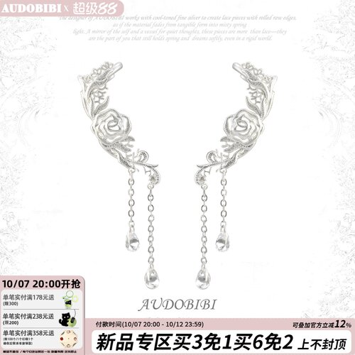 AUDOBIBI高级蕾丝风 原创一体式耳钉耳环小众设计复古巴洛克耳饰