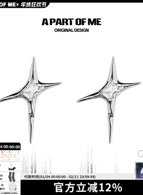 ETHEREAL原创中性高级金属感小众四芒星925银针耳钉男女