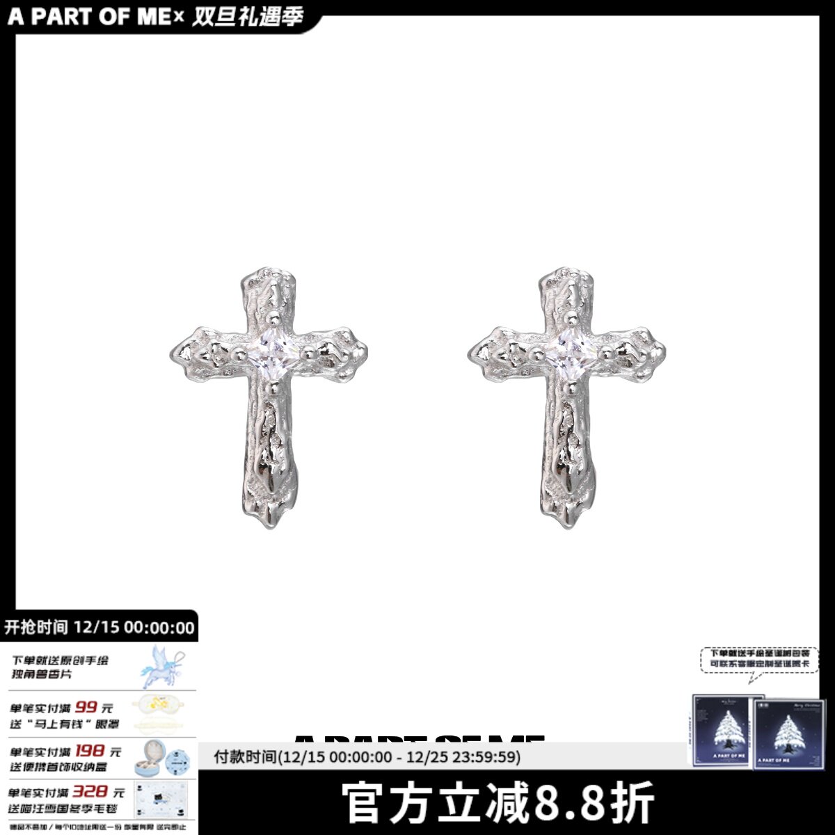 睡觉免摘925纯银十字架耳钉养耳洞原创设计小众中性高级镶钻耳饰