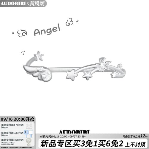 AUDOBIBI天使翅膀手镯