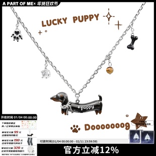 原创幸运腊肠狗项链秋冬可爱复古卫衣链长款毛衣链可DIY配饰送礼