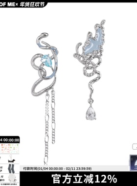 奶芙芙的～原创雾霾蓝蝴蝶蛇耳环不对称耳钉y2k辣妹小众耳饰