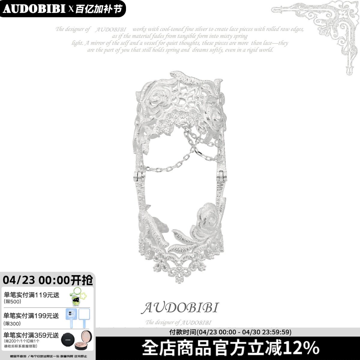 AUDOBIBI原创 巴洛克蕾丝关节戒指 是柔软的布料 也是盔甲