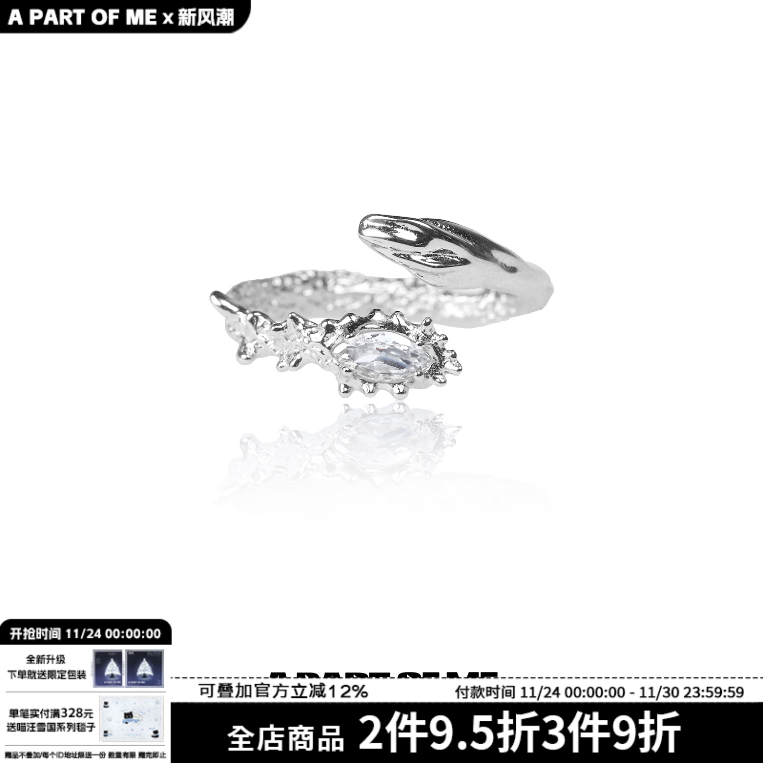 小众设计纯银蛇型镶钻肌理感戒指