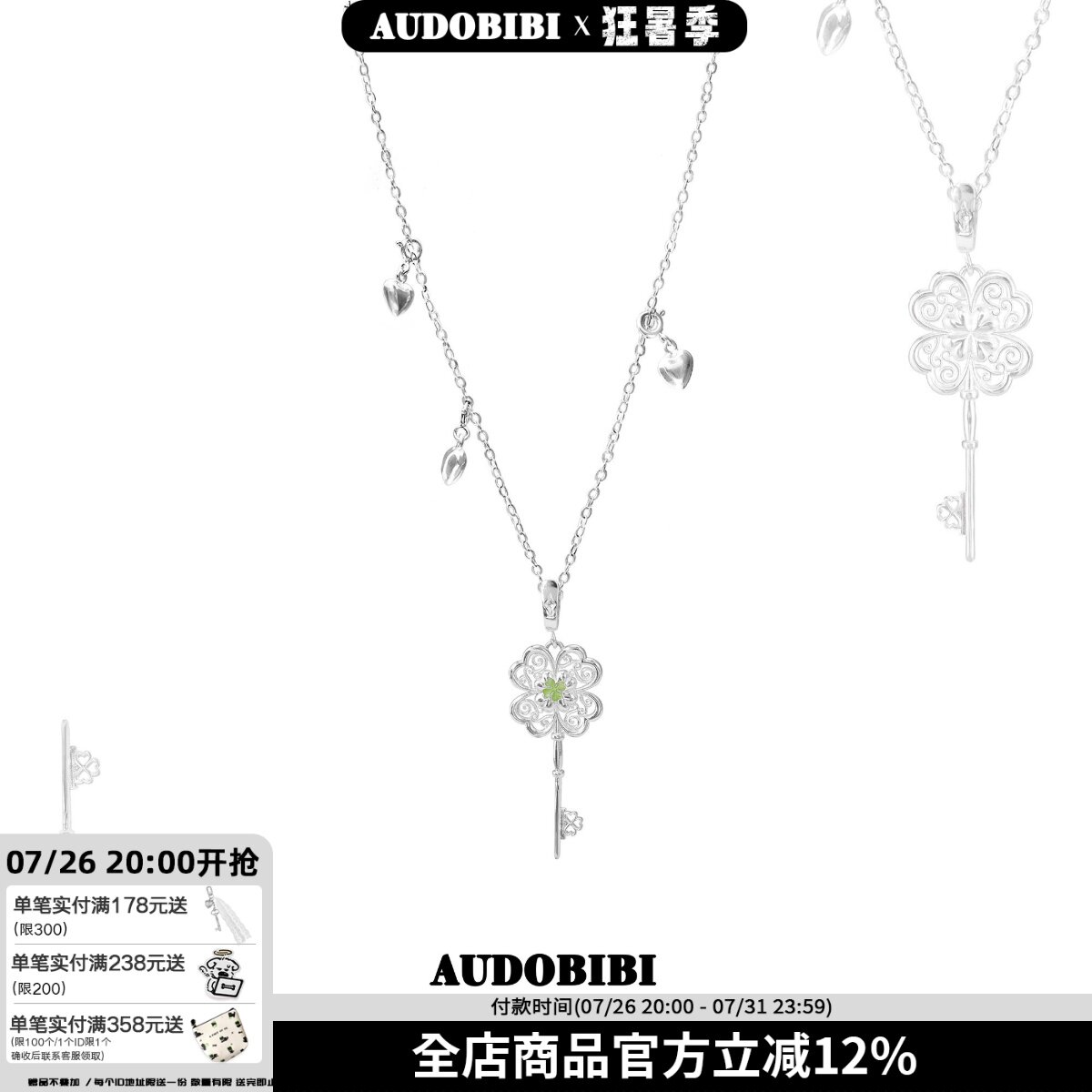 两种戴法 打开幸福的四叶草钥匙项链 轻奢风