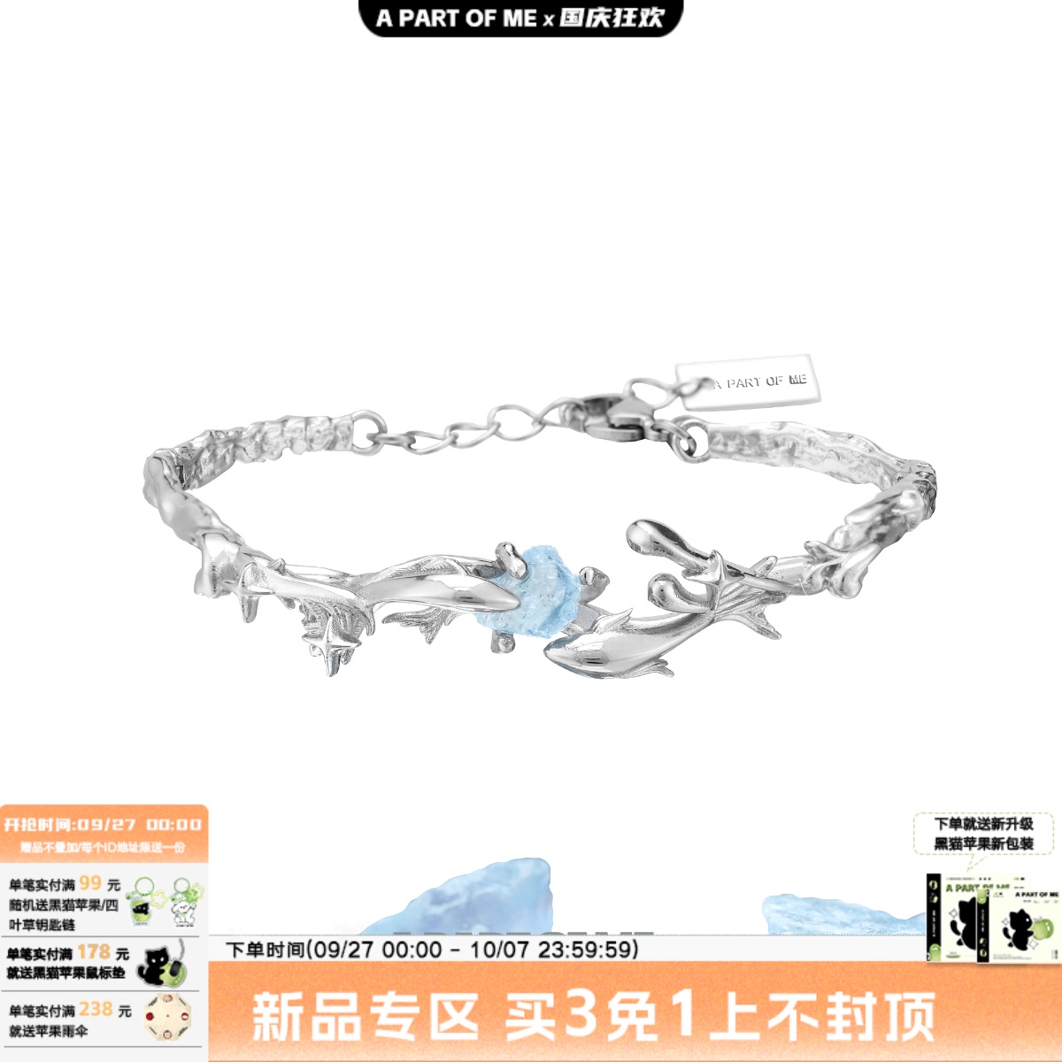 夏日清凉感 原创鱼手镯海蓝宝高级冷淡风小众设计手环双鱼座礼物