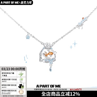 小鱼可动 梦核金鱼袋子项链女小众设计甜酷轻奢高级感锁骨链