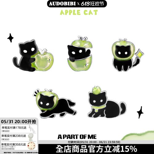 黑猫青苹果925银针原创耳钉