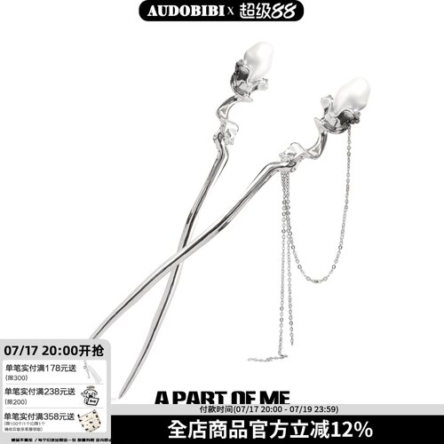 甜酷优雅珍珠发簪高级感