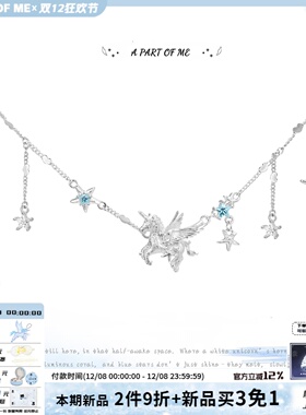 【双12新品】超乖 A PART OFME原创设计独角兽项链小众甜酷锁骨链