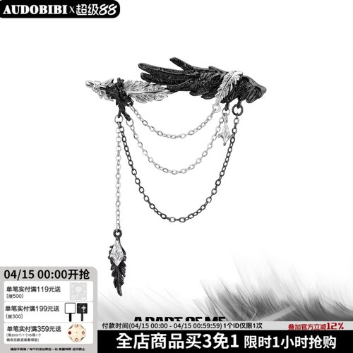 白鸽乌鸦相爱的戏码 原创小众羽毛胸针高级暗黑西装配饰穿搭配件