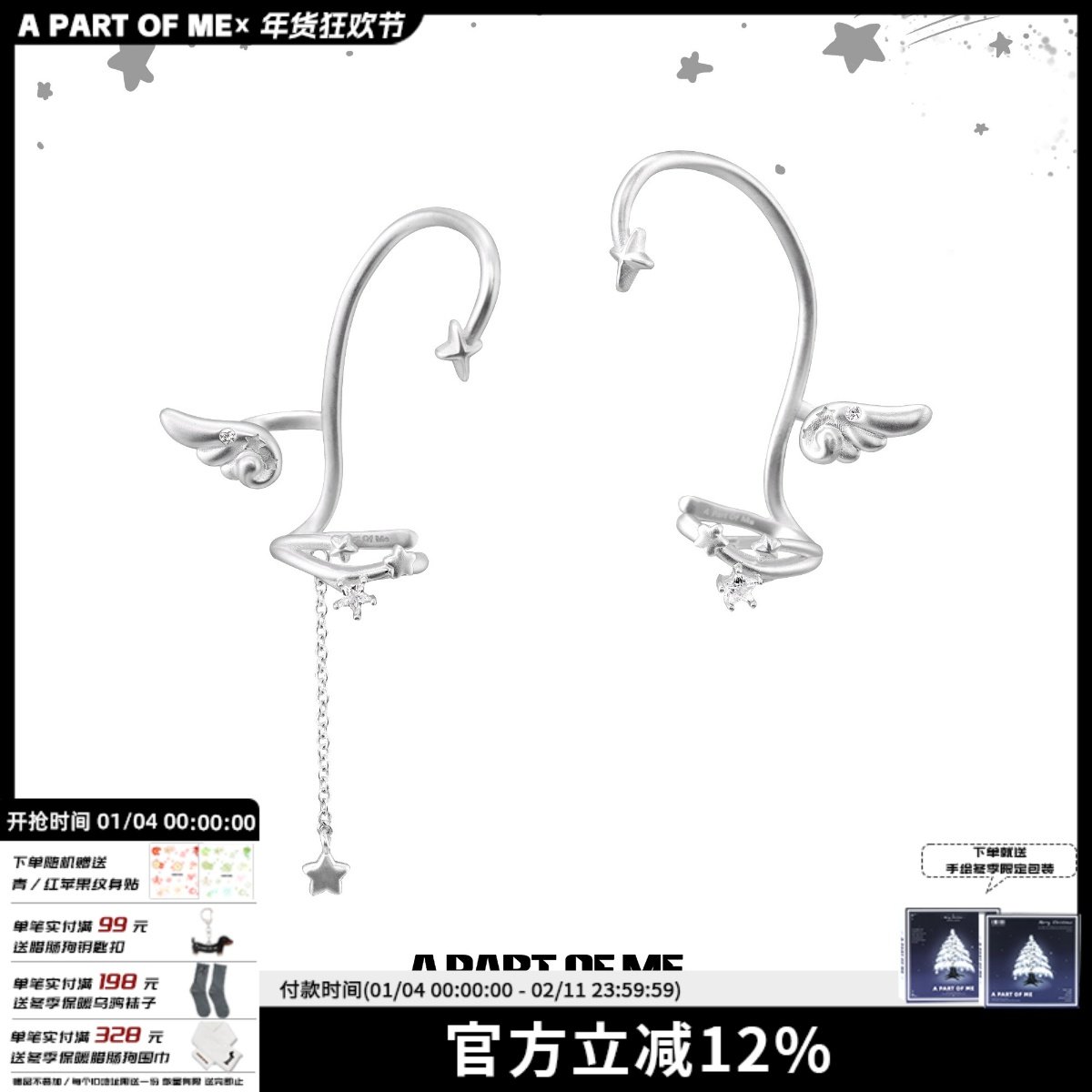 A PART OF ME原创天使翅膀无耳洞耳挂精灵耳小众高级感甜酷耳骨夹,饰品/流行首饰/时尚饰品新,耳夹,淘宝优惠券,粉丝福利购,淘宝优惠卷