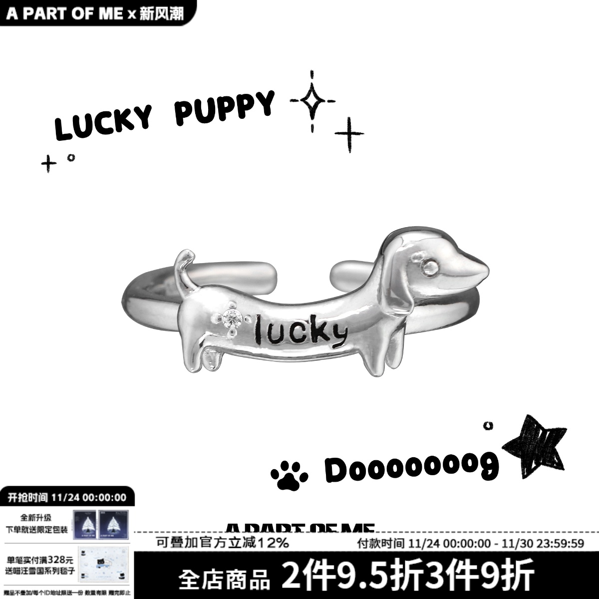 原创幸运腊肠狗925纯银戒指不掉色可爱小狗高级感男女开口食指戒