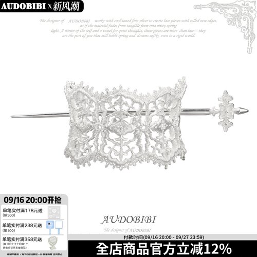 AUDOBIBI原创巴洛克蕾丝马尾发夹发饰小众设计暗黑复古高级感头饰